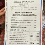 コンコンブル - 