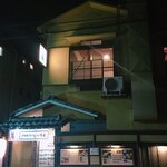 神楽坂おいしんぼ食堂 - 