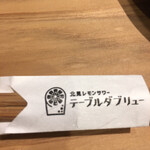 サワーとお料理 れもん - 