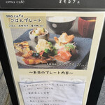 omo cafe - 