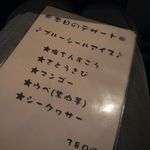 菜酒家FU-KU - デザートメニュー