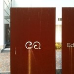 エシェル ドゥ アンジェ - エシェルのロゴ。