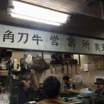 シ酉角刀牛 - 