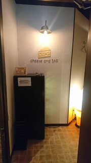 Cheese and BAR - 