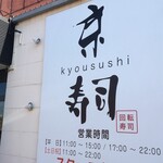 Kyouzushi - 