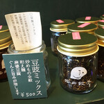 按田餃子 - 豆豉ミックス、これとても爽やかな香りがします、→豆鼓・フェンネル・コリアンダード・胡椒・発酵黒生姜