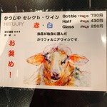 タンドール料理ひつじや 日比谷店 - 