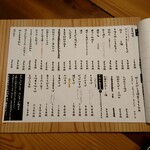 酒呑蕎食〆タグル - メニュー