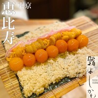 鮨よしかわ 恵比寿 - 