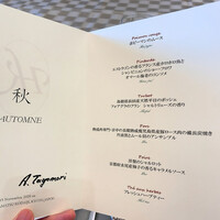 レストランひらまつ 高台寺 - 