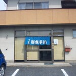 シャコ丼の店 - 