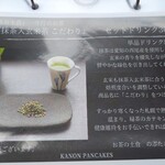 KANON PANCAKES　 - 