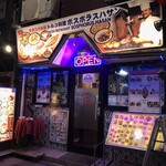 トルコ料理ボスボラスハサン - 