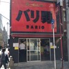 らーめん バリ男 新橋本店