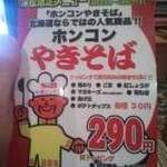 ニコーリフレ - 