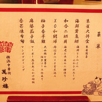 萬珍樓 本店 - 