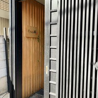 鮨 しゅん輔 阿佐ヶ谷 - 外観