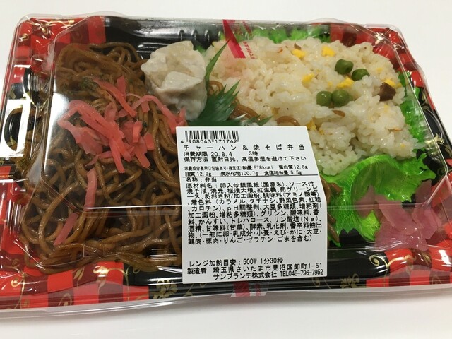 ドン キホーテ柏駅前店って 1日2回の出来立て弁当はcp良いです By かずひこにゃん ドン キホーテ 柏駅前店 柏 その他 食べログ ドン キホーテ柏駅前店って 1日2回の出来立て弁当はcp良いです By かずひこにゃん ドン キホーテ 柏駅前店 柏 その他 食べログ