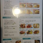 Bebi Feisu Puranettsu - menu
