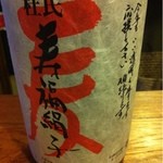 はんなり祇園 - 2012.7.29 麦焼酎「寿福絹子(限定品)」