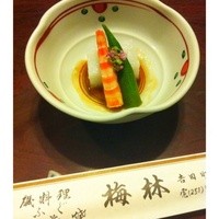 日本料理 梅林 - 先付け