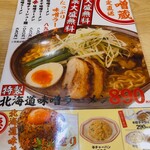 Ooi Ta Ramen Gin Tora - 