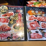 Yakiniku Kingu - 