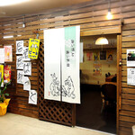 居酒屋 ぱれっと - 外観