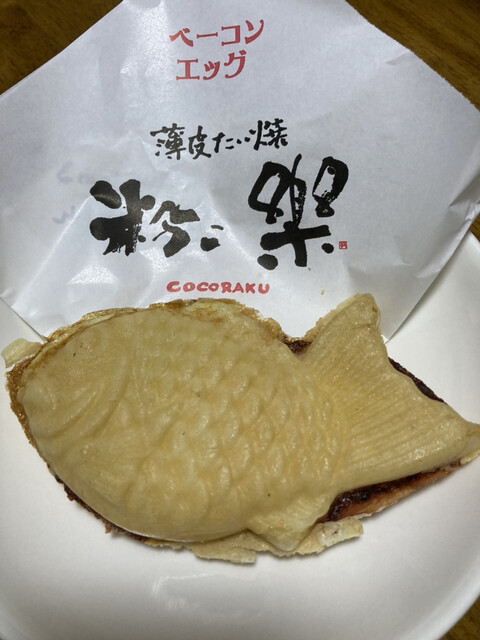 閉店 薄皮たい焼 粉こ楽 近鉄小倉駅店 ココラク 小倉 たい焼き 大判焼き 食べログ 閉店 薄皮たい焼 粉こ楽 近鉄小倉駅店 ココラク 小倉 たい焼き 大判焼き 食べログ