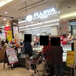 フジヤ コウベ - FUJIYA KOBE ゆめタウン福山店 ※外観(2020.11.15)