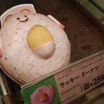 Mister Donut - 