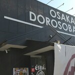 Doro Soba Masanara Ten - 