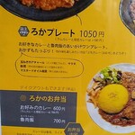 SPICY CURRY 魯珈 - 