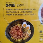 SPICY CURRY 魯珈 - 