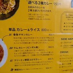 SPICY CURRY 魯珈 - 