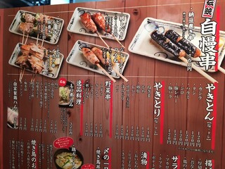 h Ganso Yakitori Kushi Hacchin - 