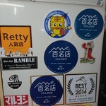 讃岐うどん がもう - 食べログ100名店の証１