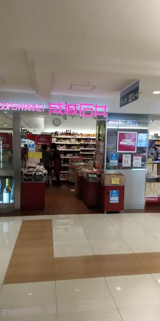 成城石井 アステ川西店 川西能勢口 その他 食べログ 成城石井 アステ川西店 川西能勢口 その他 食べログ