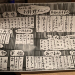 町田酒場 輝一 - 