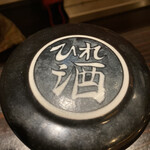 おいしい料理とお酒 ぼちぼち - ひれ酒