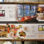 ebisemmonresutorammadamushurimpuginza - 店舗案内