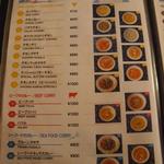 ＲＡＪＡ - カレーメニュー 1