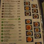 ＲＡＪＡ - カレーメニュー 2