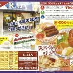 ＲＡＪＡ - チラシ