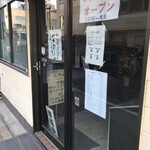 中華そば こましょう - 