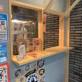 あご出汁 餃子 ゆでタン さんじ_2