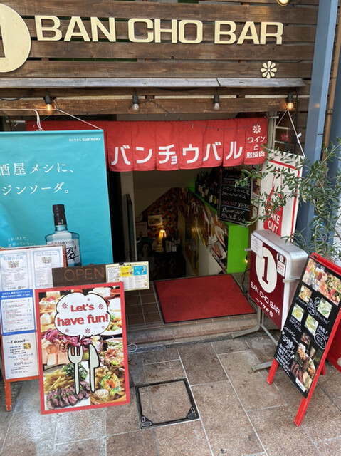 イチバンチョウ バル カフェ ド フウカ 1ban Cho Bal Cafe Deフウカ 立町 ダイニングバー ネット予約可 食べログ