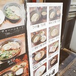 麺屋 すが田 - 