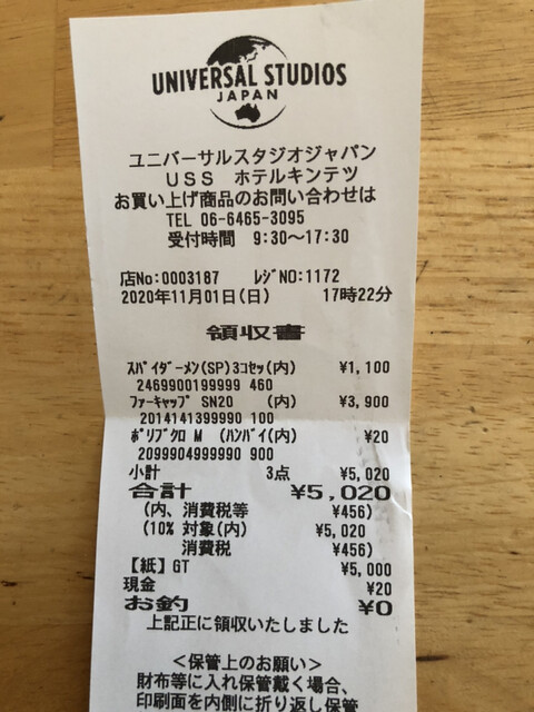 Usj すぱいだぁ麺を 喰らう By フィンクス ユニバーサルスタジオストア ユニバーサルシティ その他 食べログ