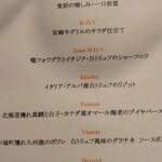 ベル･エポック - 